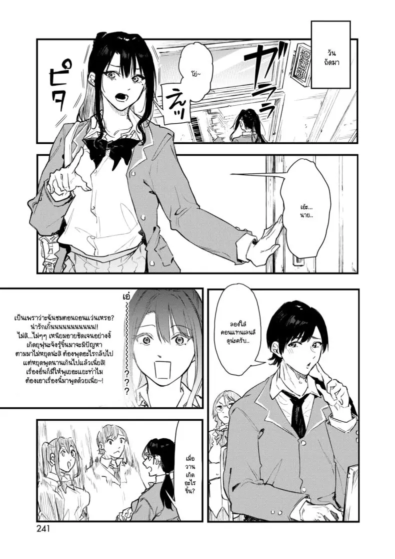 อ่านโดจิน จากชีวิตจริงกลายเป็นฉากเสียว [Onapan] แปลไทย หน้าที่ 39