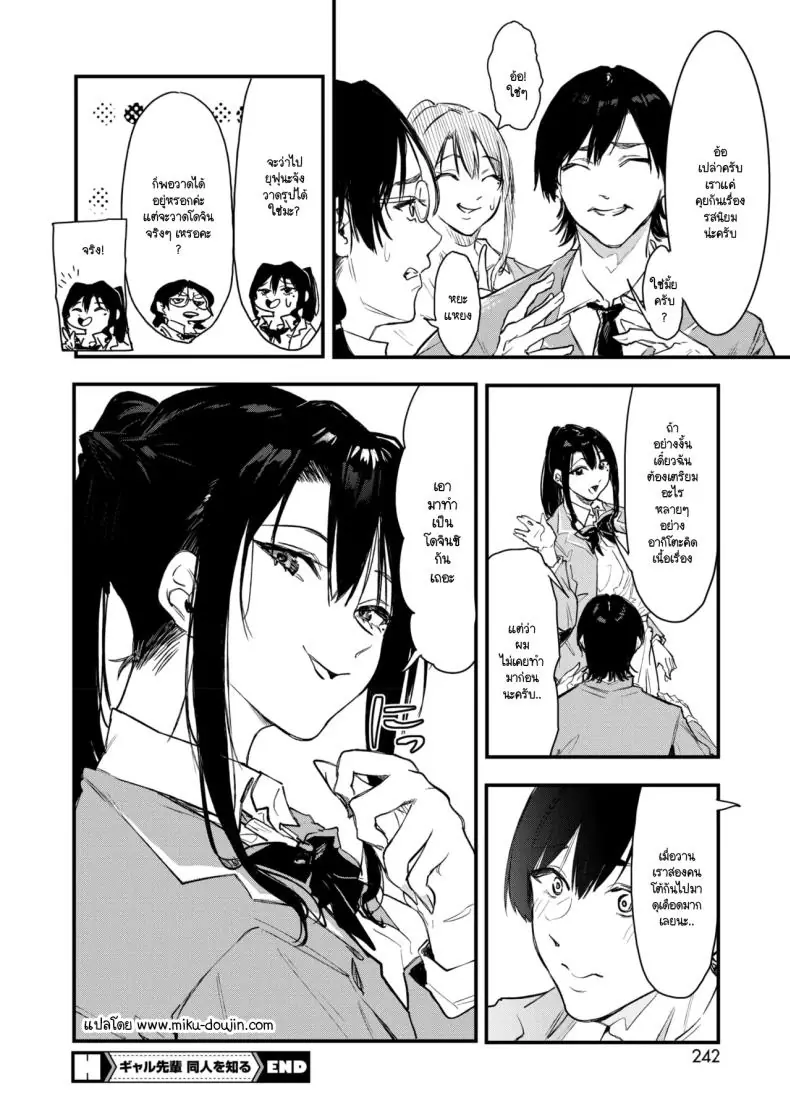 อ่านโดจิน จากชีวิตจริงกลายเป็นฉากเสียว [Onapan] แปลไทย หน้าที่ 40