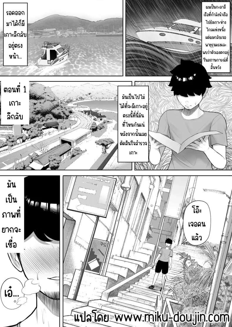 อ่านโดจิน เกาะหญิงล้วนสุดเสียว โดนรุมเย็ด [Kurukuru] หน้าที่ 2