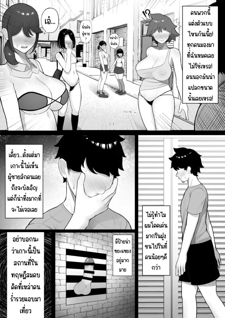 อ่านโดจิน เกาะหญิงล้วนสุดเสียว โดนรุมเย็ด [Kurukuru] หน้าที่ 3