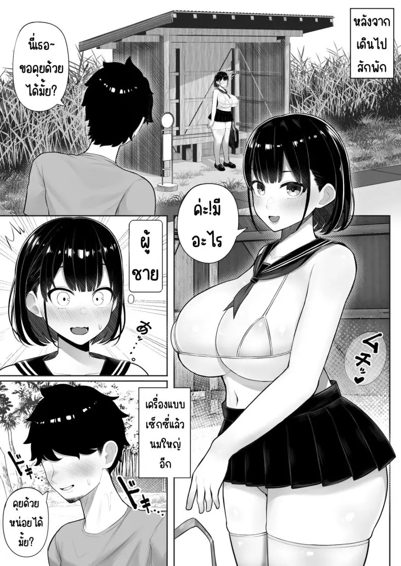 อ่านโดจิน เกาะหญิงล้วนสุดเสียว โดนรุมเย็ด [Kurukuru] แปลไทย หน้าที่ 4