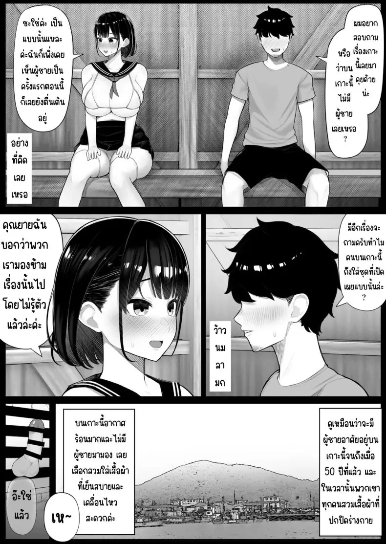 อ่านโดจิน เกาะหญิงล้วนสุดเสียว โดนรุมเย็ด [Kurukuru] แปลไทย หน้าที่ 5