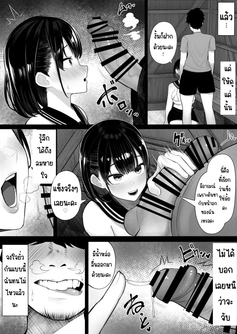 อ่านโดจิน เกาะหญิงล้วนสุดเสียว โดนรุมเย็ด [Kurukuru] แปลไทย หน้าที่ 7
