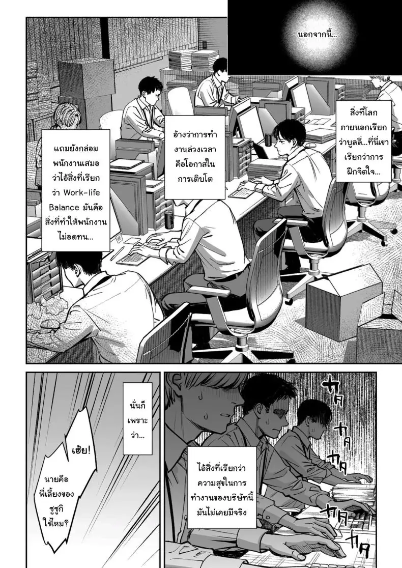 อ่านโดจิน ยอมเป็นของเล่นให้หัวหน้า บริษัทนี้มีเรื่องต้องห้าม [Oshima Aki] หน้าที่ 5