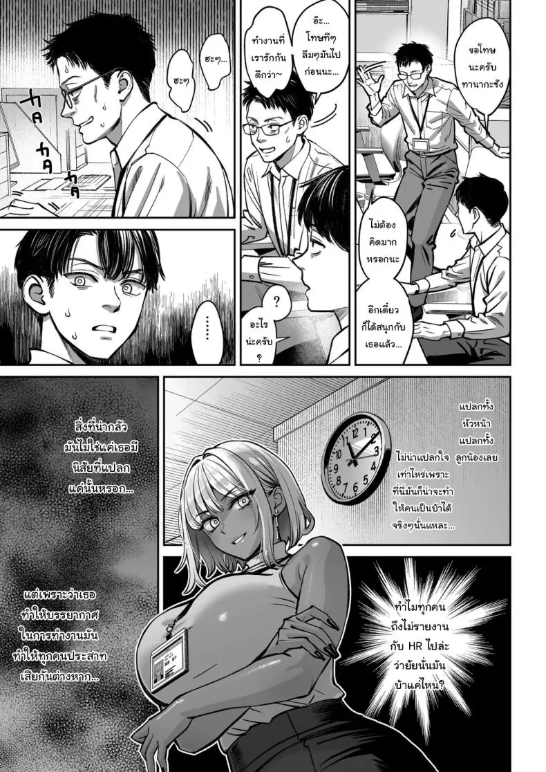 อ่านโดจิน ยอมเป็นของเล่นให้หัวหน้า บริษัทนี้มีเรื่องต้องห้าม [Oshima Aki] อ่านฟรี หน้าที่ 8