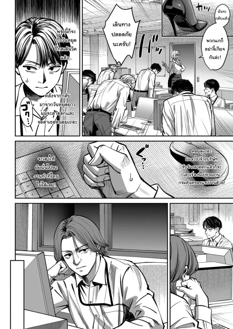 อ่านโดจิน ยอมเป็นของเล่นให้หัวหน้า บริษัทนี้มีเรื่องต้องห้าม [Oshima Aki] อ่านฟรี หน้าที่ 9