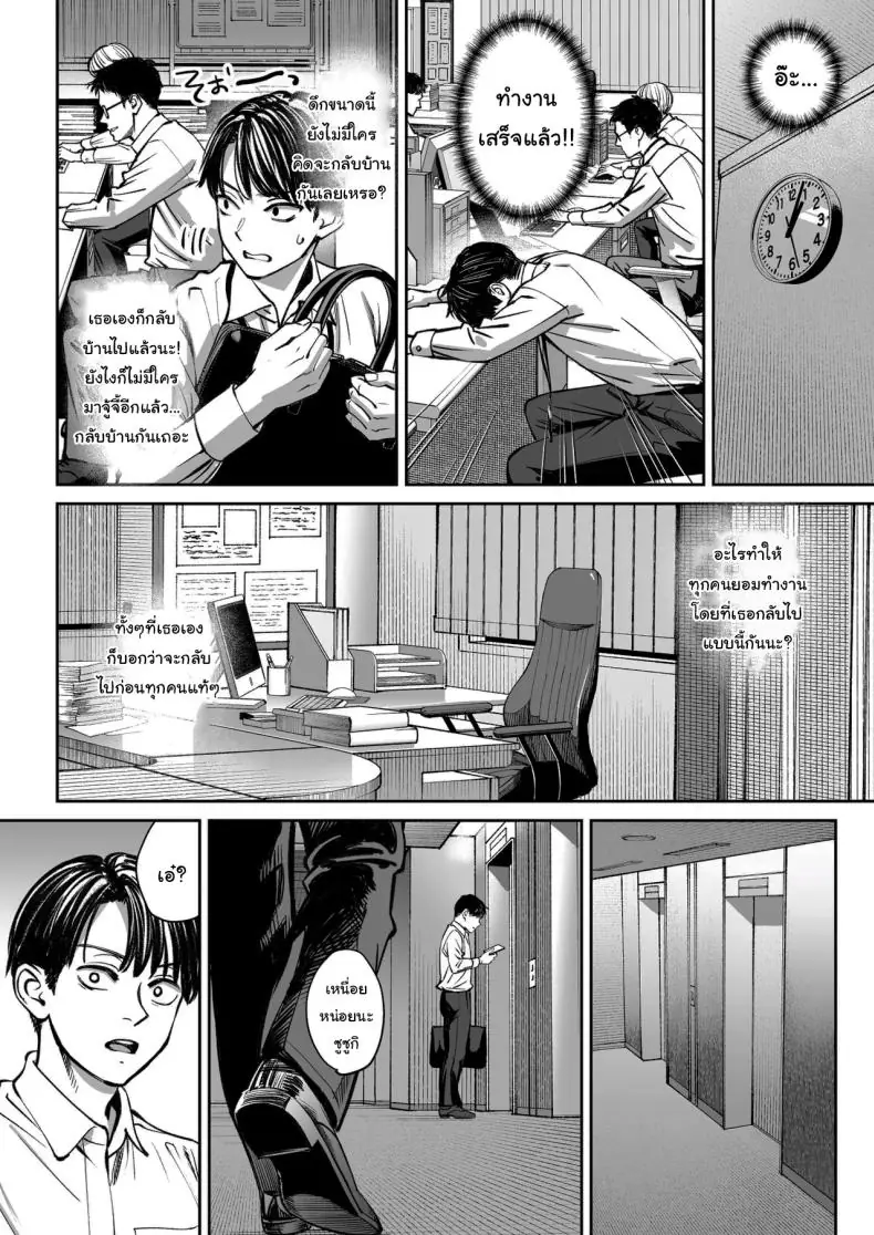 อ่านโดจิน ยอมเป็นของเล่นให้หัวหน้า บริษัทนี้มีเรื่องต้องห้าม [Oshima Aki] อ่านฟรี หน้าที่ 11