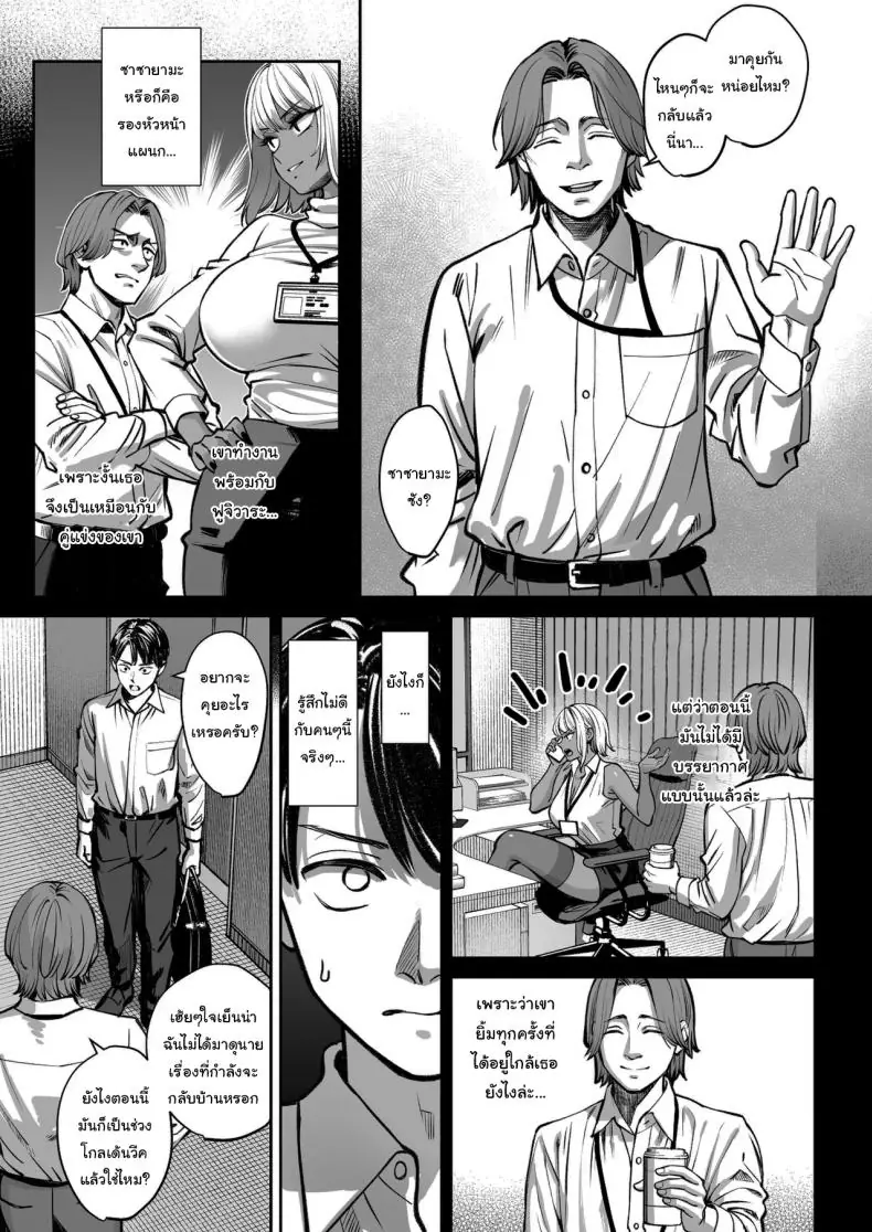อ่านโดจิน ยอมเป็นของเล่นให้หัวหน้า บริษัทนี้มีเรื่องต้องห้าม [Oshima Aki] อ่านฟรี หน้าที่ 12