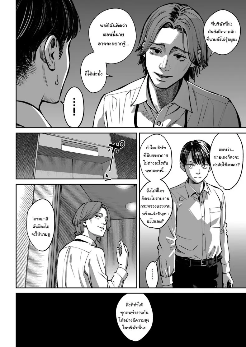 อ่านโดจิน ยอมเป็นของเล่นให้หัวหน้า บริษัทนี้มีเรื่องต้องห้าม [Oshima Aki] อ่านฟรี หน้าที่ 13