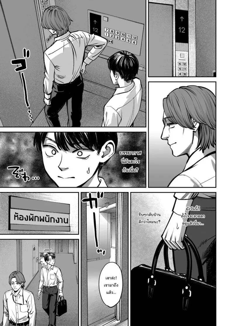 อ่านโดจิน ยอมเป็นของเล่นให้หัวหน้า บริษัทนี้มีเรื่องต้องห้าม [Oshima Aki] อ่านฟรี หน้าที่ 14