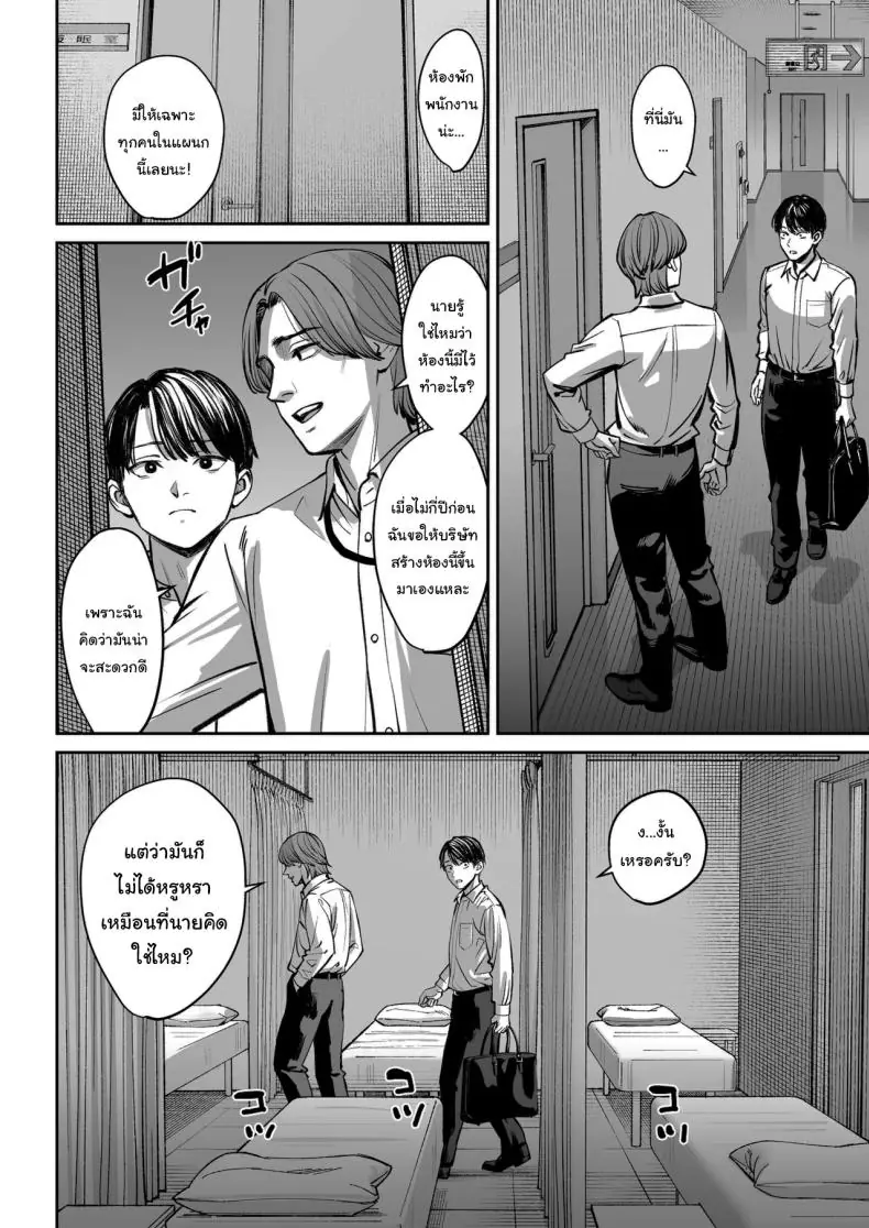 อ่านโดจิน ยอมเป็นของเล่นให้หัวหน้า บริษัทนี้มีเรื่องต้องห้าม [Oshima Aki] อ่านฟรี หน้าที่ 15