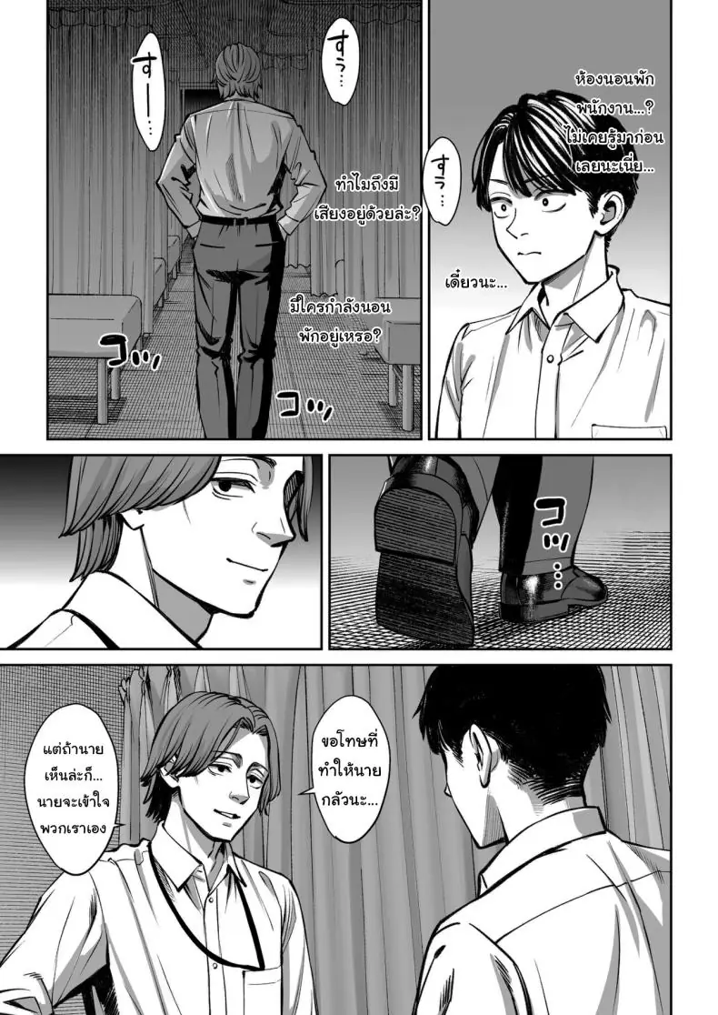 อ่านโดจิน ยอมเป็นของเล่นให้หัวหน้า บริษัทนี้มีเรื่องต้องห้าม [Oshima Aki] อ่านฟรี หน้าที่ 16