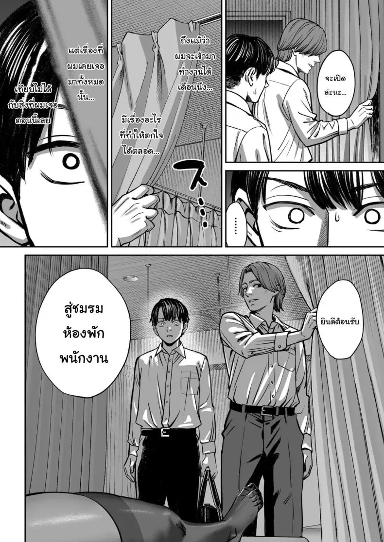 อ่านโดจิน ยอมเป็นของเล่นให้หัวหน้า บริษัทนี้มีเรื่องต้องห้าม [Oshima Aki] อ่านฟรี หน้าที่ 17