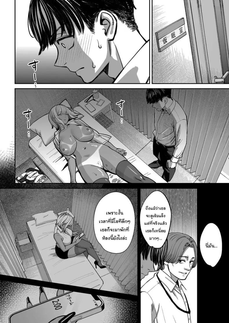 อ่านโดจิน ยอมเป็นของเล่นให้หัวหน้า บริษัทนี้มีเรื่องต้องห้าม [Oshima Aki] อ่านฟรี หน้าที่ 19