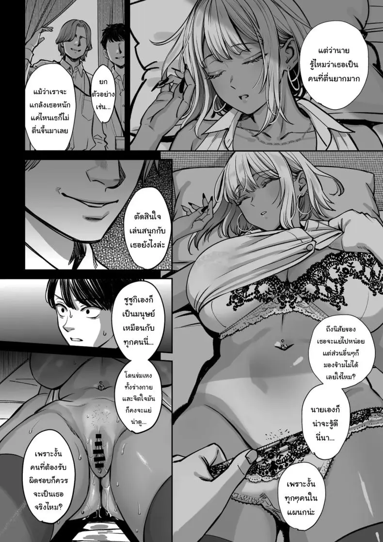 อ่านโดจิน ยอมเป็นของเล่นให้หัวหน้า บริษัทนี้มีเรื่องต้องห้าม [Oshima Aki] อ่านฟรี หน้าที่ 20
