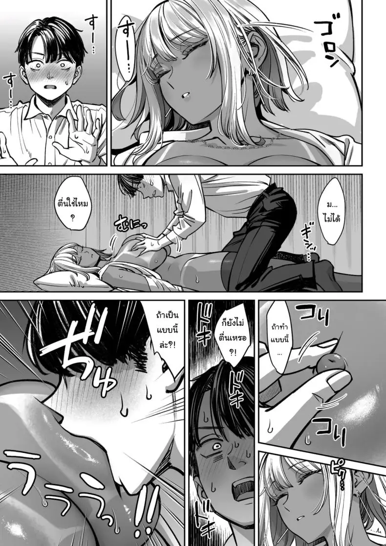 อ่านโดจิน ยอมเป็นของเล่นให้หัวหน้า บริษัทนี้มีเรื่องต้องห้าม [Oshima Aki] อ่านฟรี หน้าที่ 23