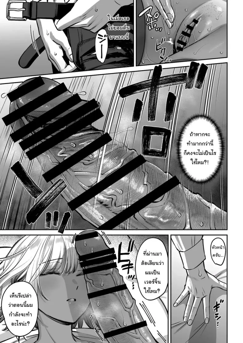 อ่านโดจิน ยอมเป็นของเล่นให้หัวหน้า บริษัทนี้มีเรื่องต้องห้าม [Oshima Aki] อ่านฟรี หน้าที่ 27