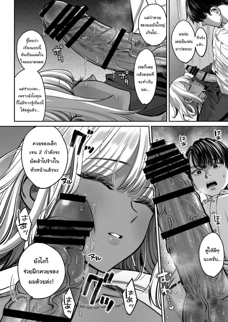 อ่านโดจิน ยอมเป็นของเล่นให้หัวหน้า บริษัทนี้มีเรื่องต้องห้าม [Oshima Aki] อ่านฟรี หน้าที่ 28