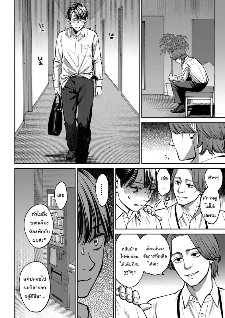 อ่านโดจิน ยอมเป็นของเล่นให้หัวหน้า บริษัทนี้มีเรื่องต้องห้าม [Oshima Aki] อ่านฟรี หน้าที่ 36