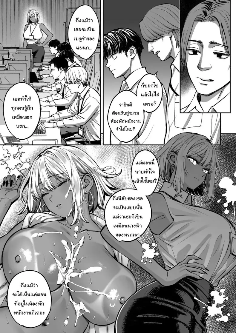 อ่านโดจิน ยอมเป็นของเล่นให้หัวหน้า บริษัทนี้มีเรื่องต้องห้าม [Oshima Aki] อ่านฟรี หน้าที่ 37