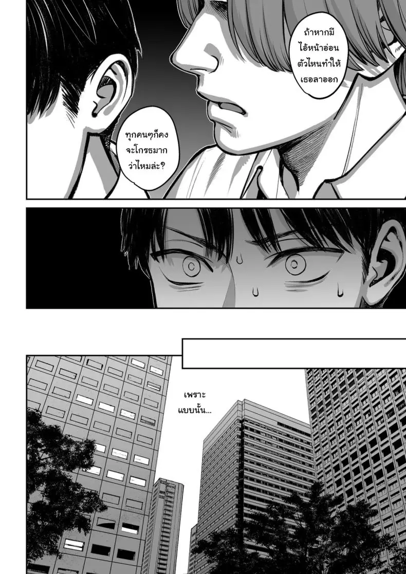 อ่านโดจิน ยอมเป็นของเล่นให้หัวหน้า บริษัทนี้มีเรื่องต้องห้าม [Oshima Aki] อ่านฟรี หน้าที่ 38