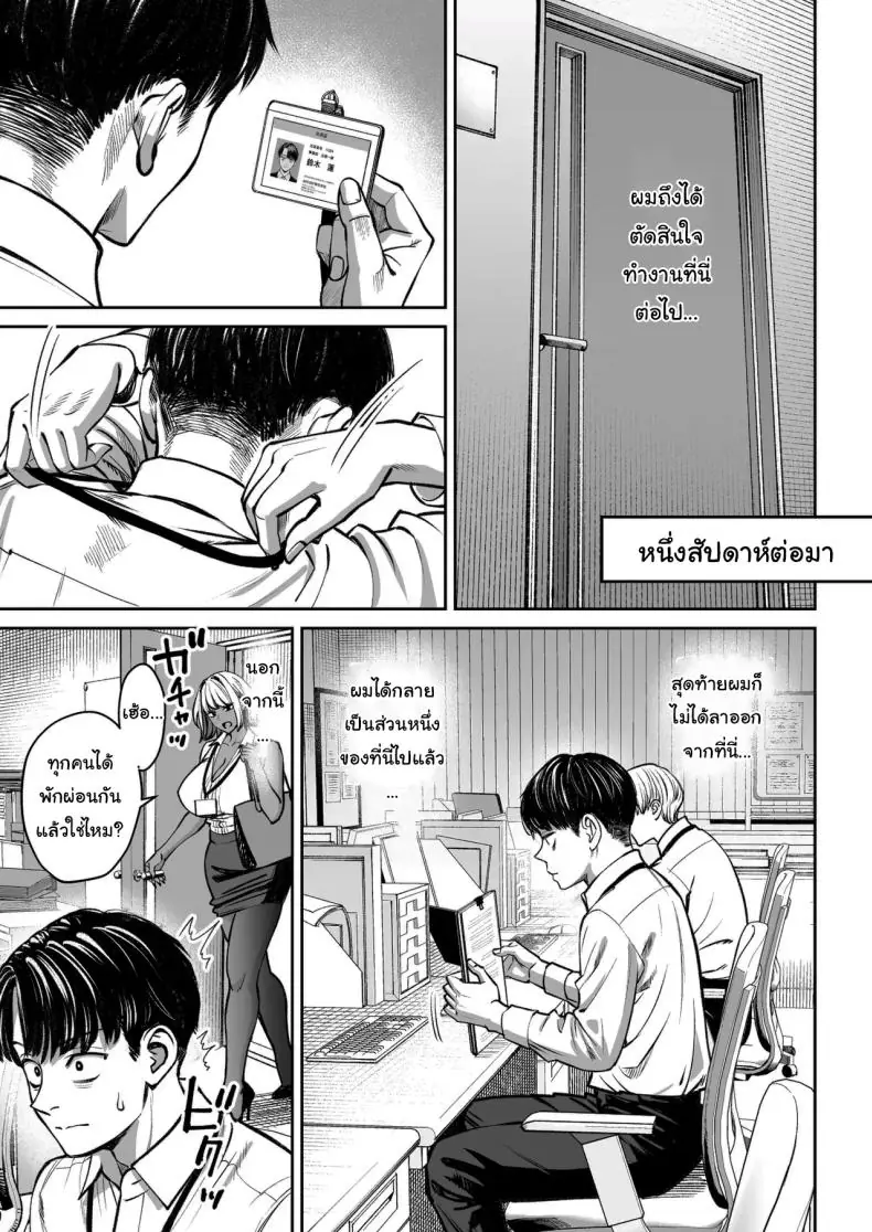 อ่านโดจิน ยอมเป็นของเล่นให้หัวหน้า บริษัทนี้มีเรื่องต้องห้าม [Oshima Aki] อ่านฟรี หน้าที่ 39