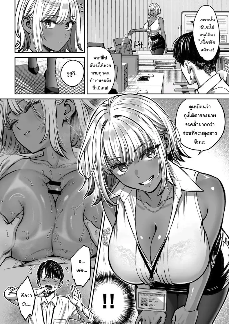 อ่านโดจิน ยอมเป็นของเล่นให้หัวหน้า บริษัทนี้มีเรื่องต้องห้าม [Oshima Aki] อ่านฟรี หน้าที่ 40