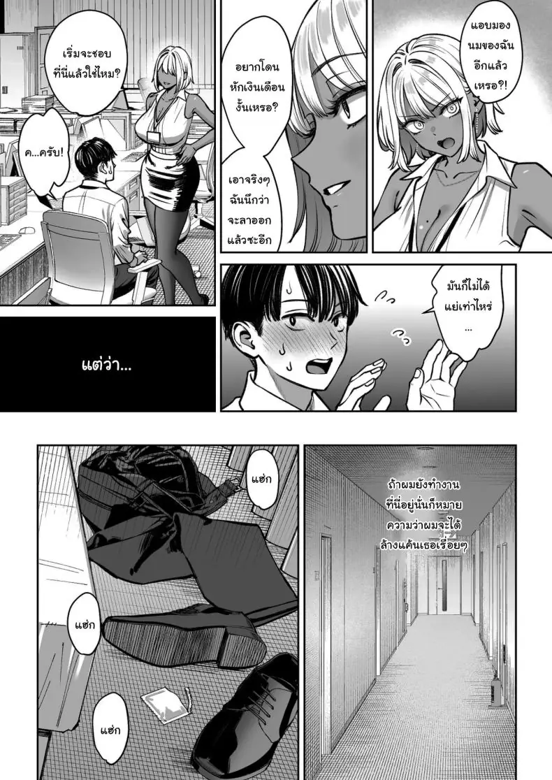อ่านโดจิน ยอมเป็นของเล่นให้หัวหน้า บริษัทนี้มีเรื่องต้องห้าม [Oshima Aki] อ่านฟรี หน้าที่ 41
