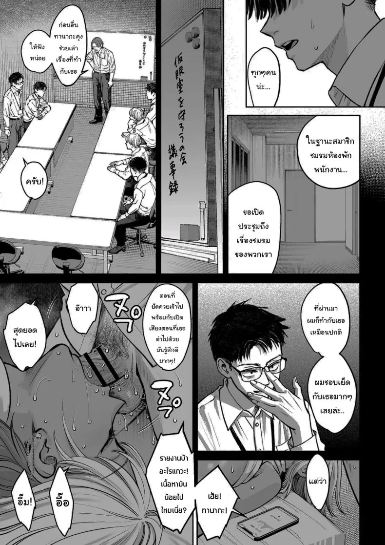 อ่านโดจิน ยอมเป็นของเล่นให้หัวหน้า บริษัทนี้มีเรื่องต้องห้าม [Oshima Aki] อ่านฟรี หน้าที่ 45