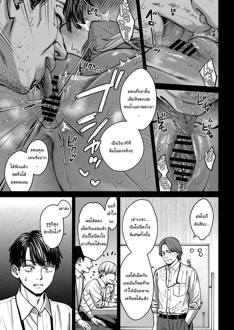 อ่านโดจิน ยอมเป็นของเล่นให้หัวหน้า บริษัทนี้มีเรื่องต้องห้าม [Oshima Aki] อ่านฟรี หน้าที่ 47