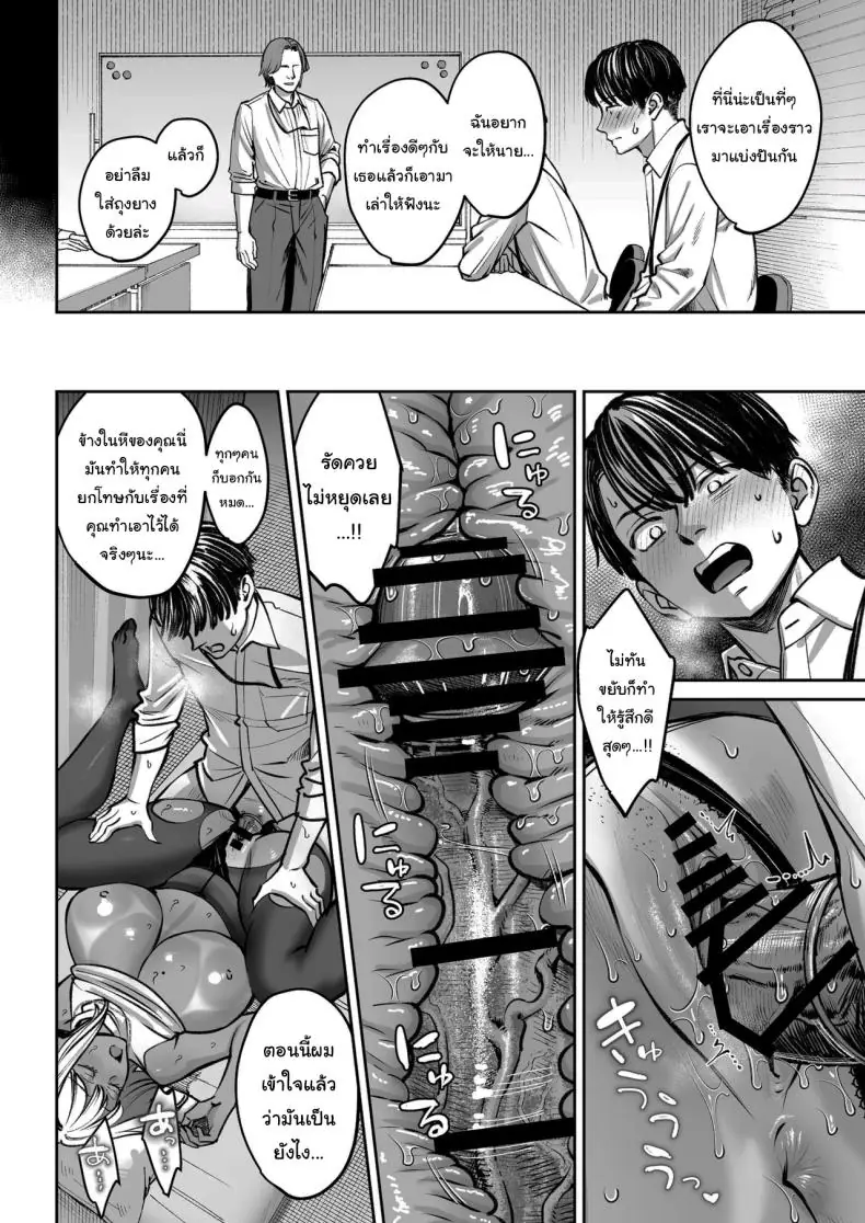 อ่านโดจิน ยอมเป็นของเล่นให้หัวหน้า บริษัทนี้มีเรื่องต้องห้าม [Oshima Aki] อ่านฟรี หน้าที่ 48