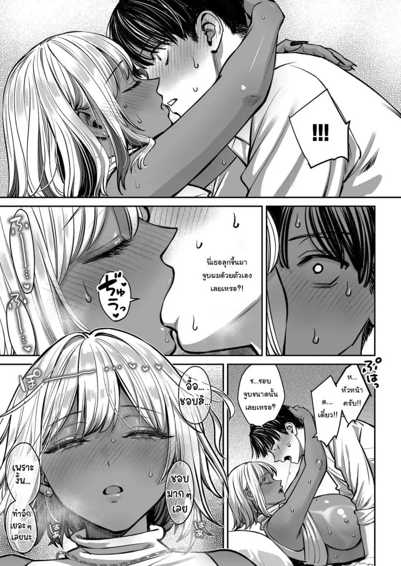 อ่านโดจิน ยอมเป็นของเล่นให้หัวหน้า บริษัทนี้มีเรื่องต้องห้าม [Oshima Aki] อ่านฟรี หน้าที่ 57