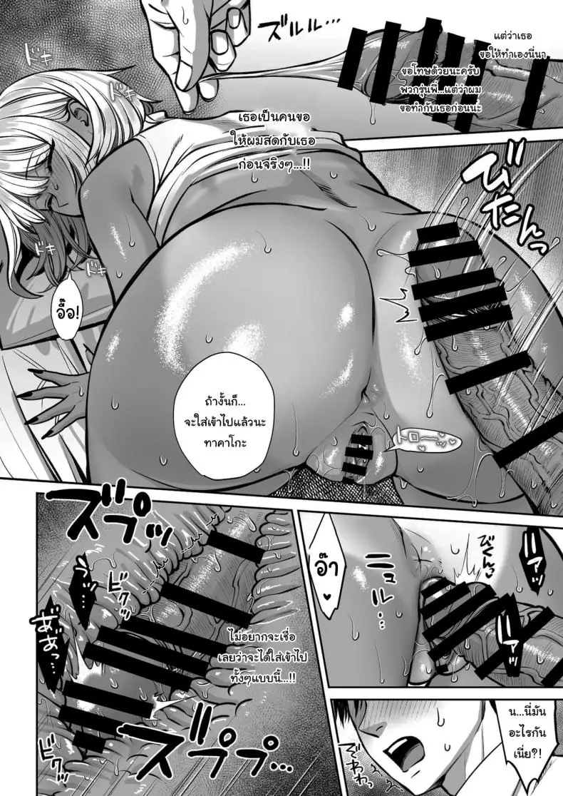 อ่านโดจิน ยอมเป็นของเล่นให้หัวหน้า บริษัทนี้มีเรื่องต้องห้าม [Oshima Aki] อ่านฟรี หน้าที่ 60
