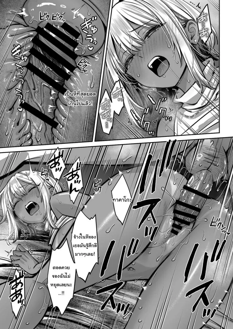 อ่านโดจิน ยอมเป็นของเล่นให้หัวหน้า บริษัทนี้มีเรื่องต้องห้าม [Oshima Aki] อ่านฟรี หน้าที่ 61