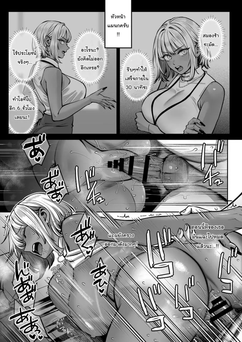 อ่านโดจิน ยอมเป็นของเล่นให้หัวหน้า บริษัทนี้มีเรื่องต้องห้าม [Oshima Aki] อ่านฟรี หน้าที่ 63