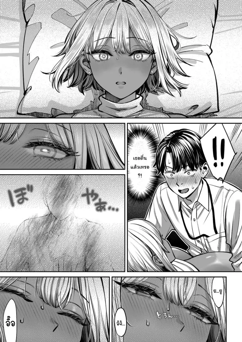 อ่านโดจิน ยอมเป็นของเล่นให้หัวหน้า บริษัทนี้มีเรื่องต้องห้าม [Oshima Aki] อ่านฟรี หน้าที่ 69
