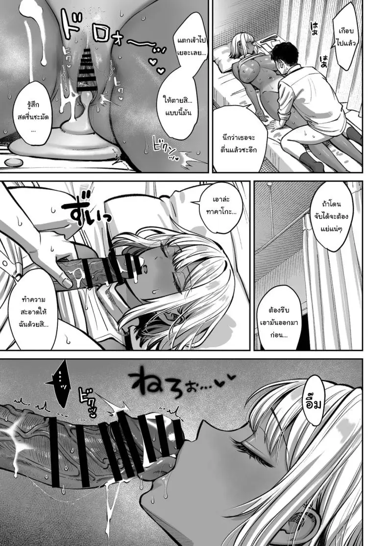 อ่านโดจิน ยอมเป็นของเล่นให้หัวหน้า บริษัทนี้มีเรื่องต้องห้าม [Oshima Aki] อ่านฟรี หน้าที่ 71