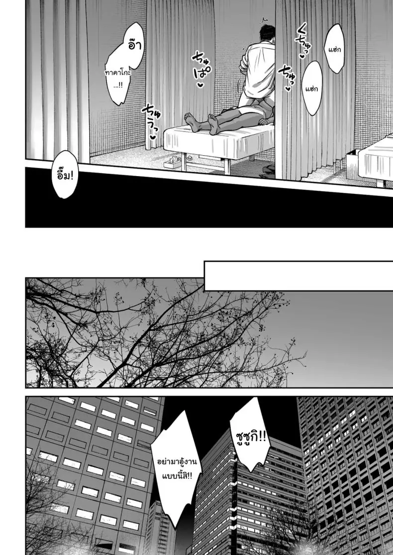อ่านโดจิน ยอมเป็นของเล่นให้หัวหน้า บริษัทนี้มีเรื่องต้องห้าม [Oshima Aki] อ่านฟรี หน้าที่ 72