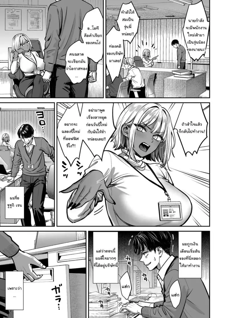 อ่านโดจิน ยอมเป็นของเล่นให้หัวหน้า บริษัทนี้มีเรื่องต้องห้าม [Oshima Aki] อ่านฟรี หน้าที่ 73