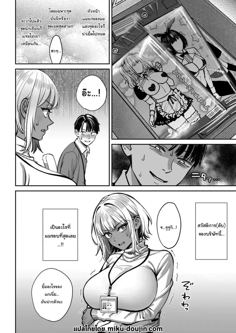 อ่านโดจิน ยอมเป็นของเล่นให้หัวหน้า บริษัทนี้มีเรื่องต้องห้าม [Oshima Aki] อ่านฟรี หน้าที่ 74