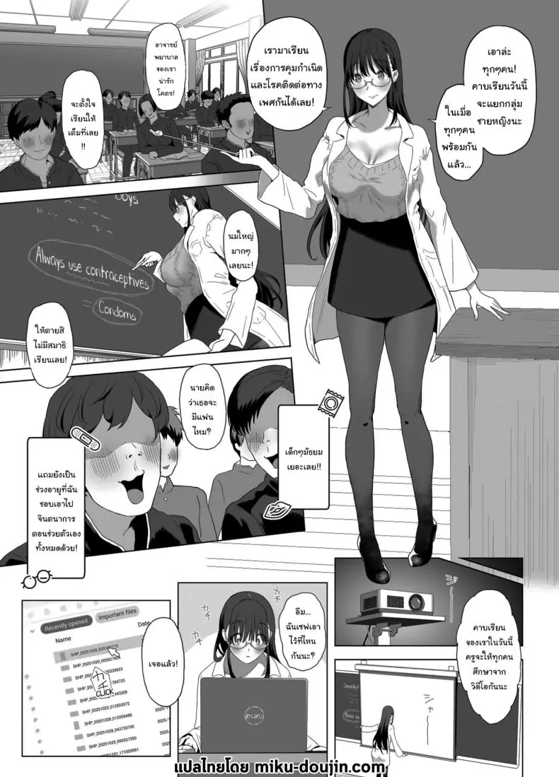 อ่านโดจิน ยอมให้ลงโทษแบบไม่บอกใครเด็ดขาด [Purumetal] หน้าที่ 2