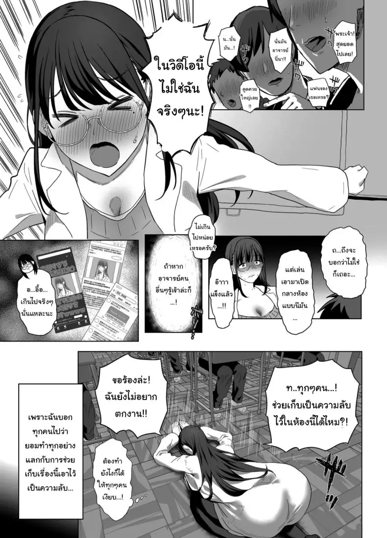 อ่านโดจิน ยอมให้ลงโทษแบบไม่บอกใครเด็ดขาด [Purumetal] แปลไทย หน้าที่ 4