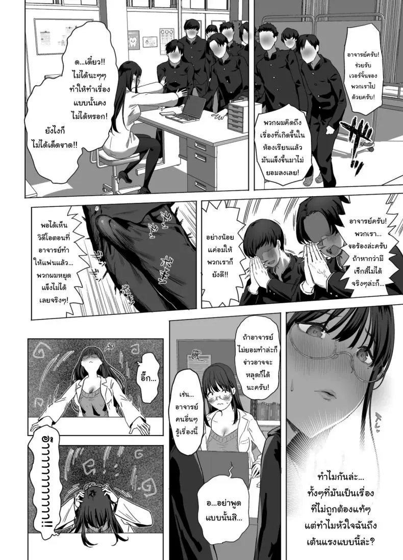 อ่านโดจิน ยอมให้ลงโทษแบบไม่บอกใครเด็ดขาด [Purumetal] แปลไทย หน้าที่ 5