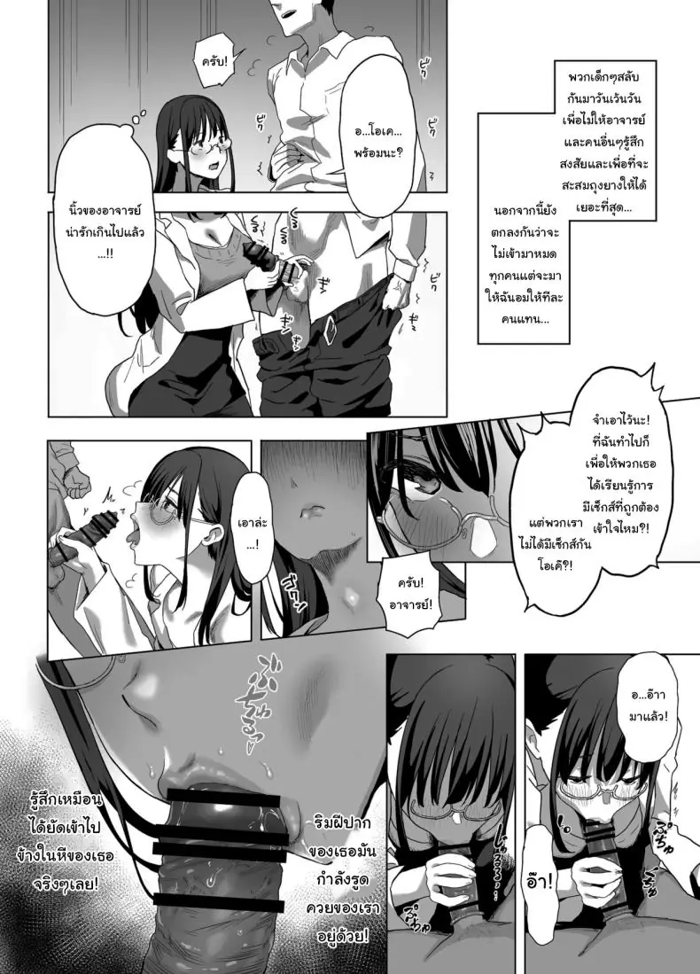 อ่านโดจิน ยอมให้ลงโทษแบบไม่บอกใครเด็ดขาด [Purumetal] แปลไทย หน้าที่ 7
