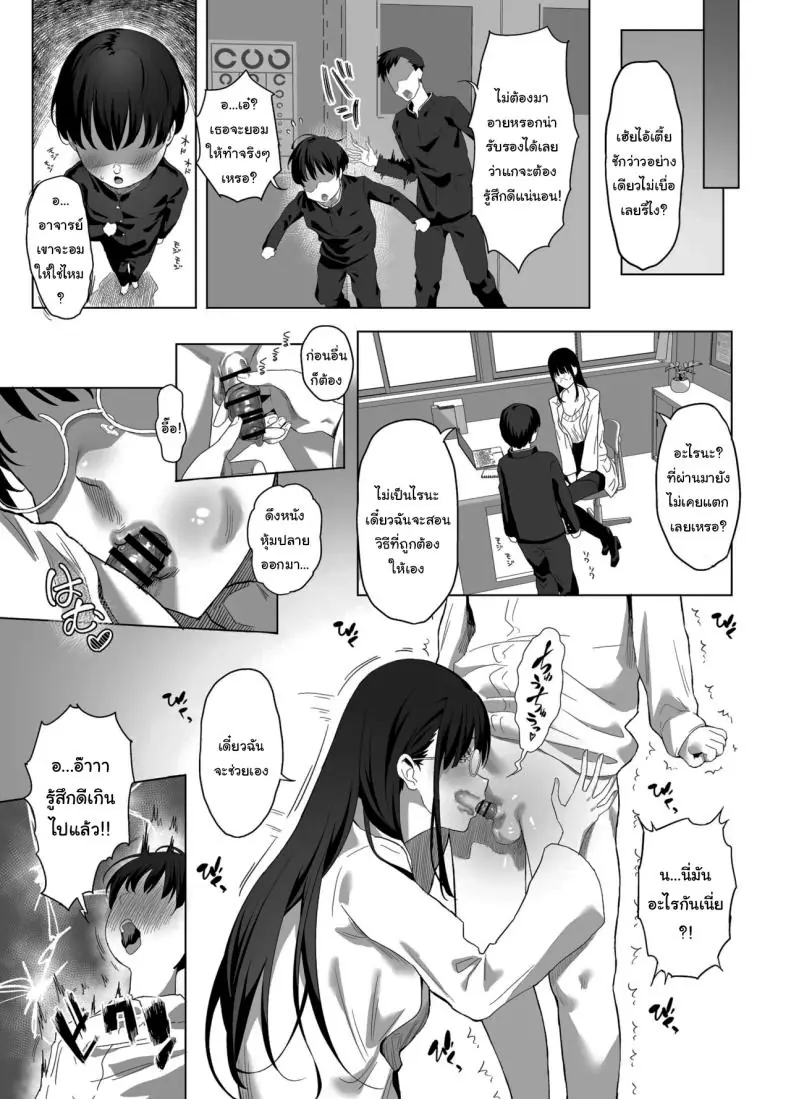 อ่านโดจิน ยอมให้ลงโทษแบบไม่บอกใครเด็ดขาด [Purumetal] แปลไทย หน้าที่ 12