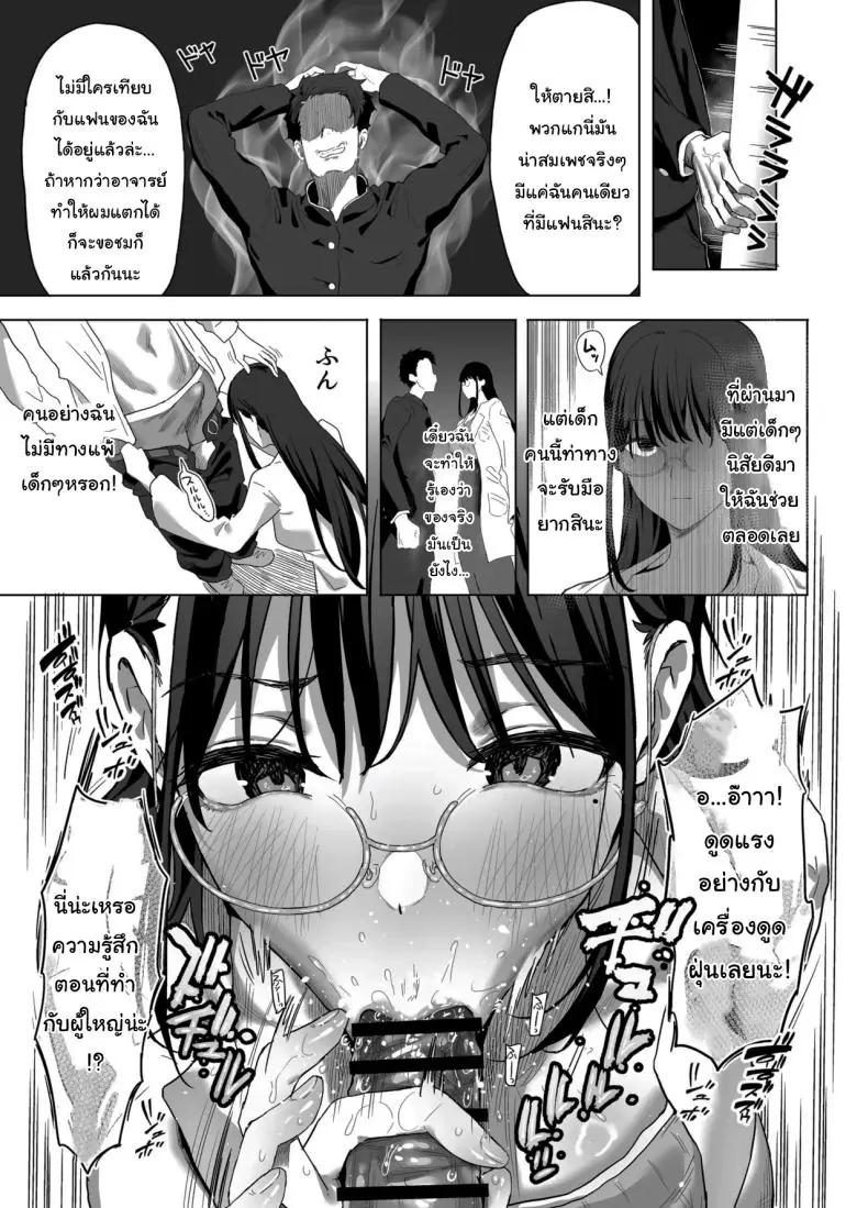 อ่านโดจิน ยอมให้ลงโทษแบบไม่บอกใครเด็ดขาด [Purumetal] แปลไทย หน้าที่ 14