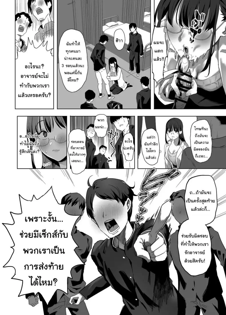 อ่านโดจิน ยอมให้ลงโทษแบบไม่บอกใครเด็ดขาด [Purumetal] แปลไทย หน้าที่ 25