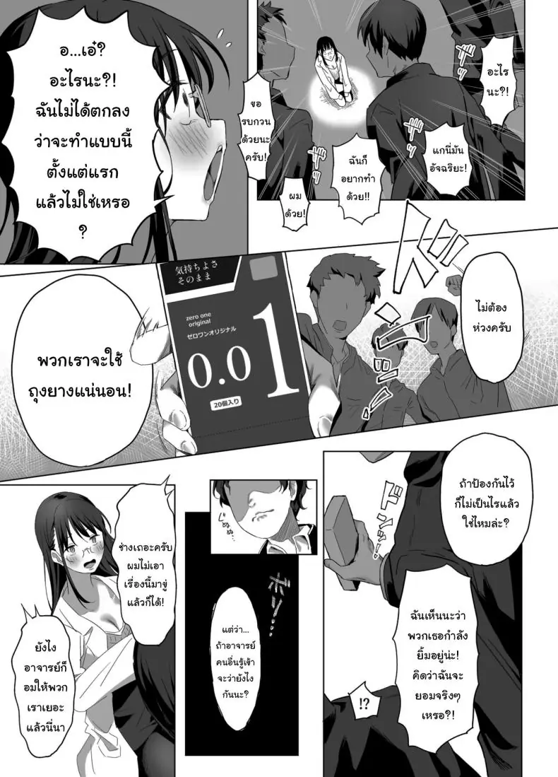 อ่านโดจิน ยอมให้ลงโทษแบบไม่บอกใครเด็ดขาด [Purumetal] แปลไทย หน้าที่ 26