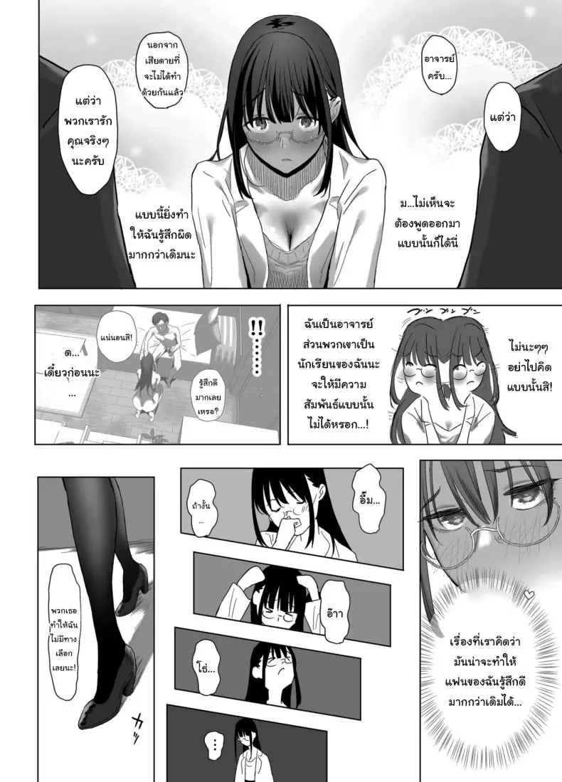 อ่านโดจิน ยอมให้ลงโทษแบบไม่บอกใครเด็ดขาด [Purumetal] แปลไทย หน้าที่ 27