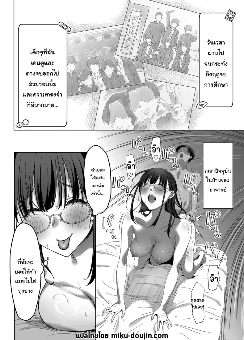 อ่านโดจิน ยอมให้ลงโทษแบบไม่บอกใครเด็ดขาด [Purumetal] แปลไทย หน้าที่ 45